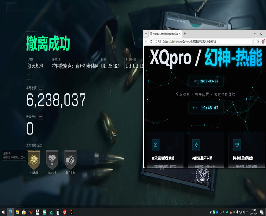 vtc三角洲反外挂透视自瞄效果